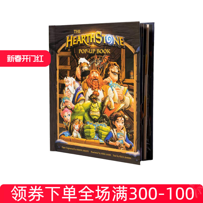 进口英文原版 炉石传说立体书 The Hearthstone Pop-up Book Mike Sass Insight Editions 魔兽世界小说 暴雪娱乐系列游戏周边