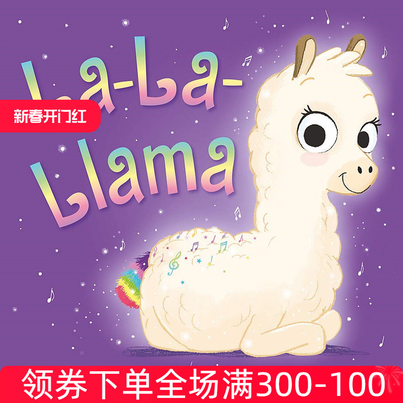 进口英文原版 La-La-Llama 拉拉火焰 儿童英语启蒙阅读绘本 平装0-4岁