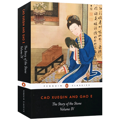 Story Of The Stone Volume 4 石头记 红楼梦 曹雪芹 高鹗 Cao Xueqin & Gao E 中国文学经典名著小说纯英文原版