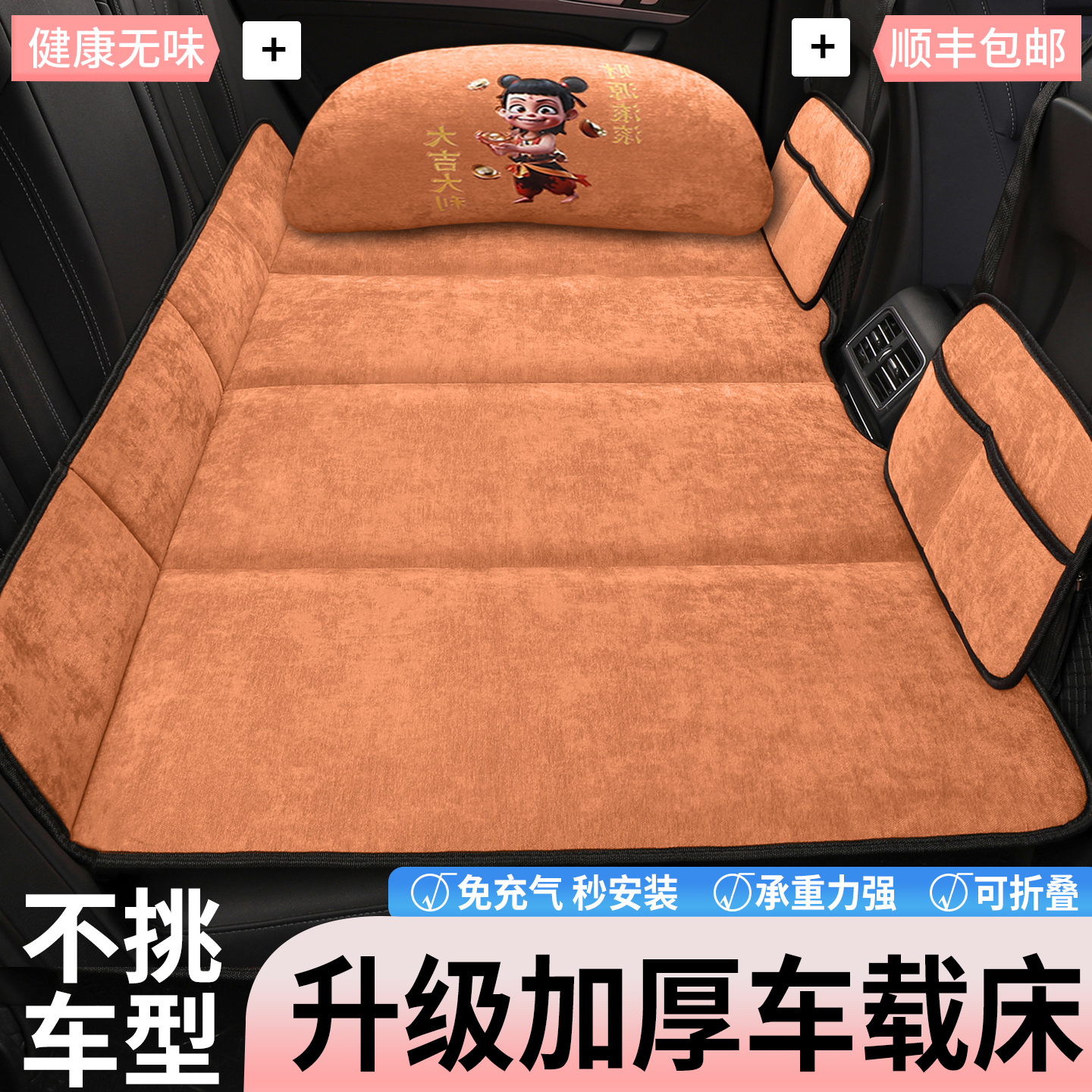 华为享界S9汽车后排睡垫车载床垫填平垫车上长途自驾必备睡觉神器