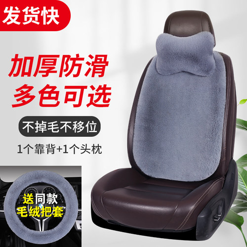 汽车腰靠毛绒坐垫保暖靠垫头枕冬季单片座椅背垫加厚单件靠背腰垫