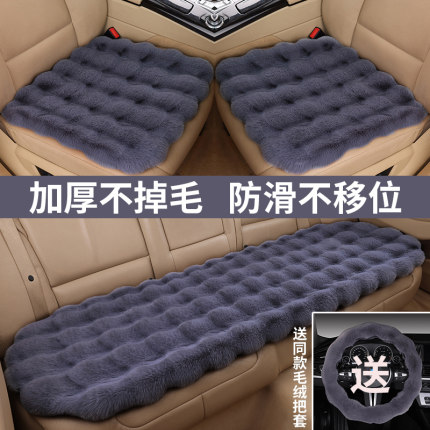 泡泡毛绒汽车坐垫冬季加厚保暖防滑座垫车内座椅套三件套单片座套