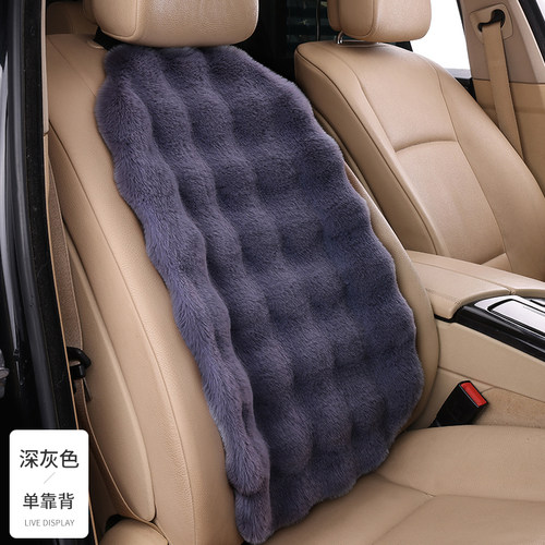 汽车坐垫靠背加厚毛绒防滑不掉毛