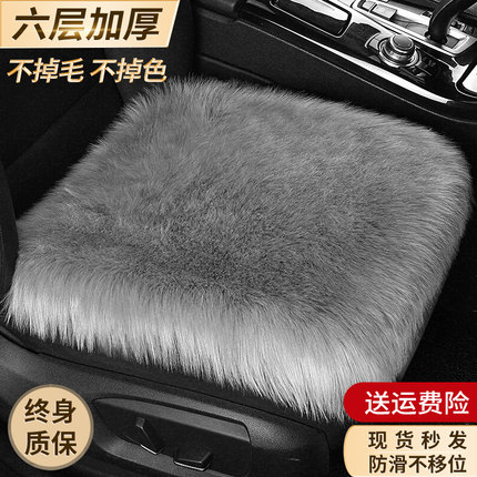 冬季汽车坐垫毛绒座垫三件套兔毛绒座椅套单片羊毛绒座套四季通用
