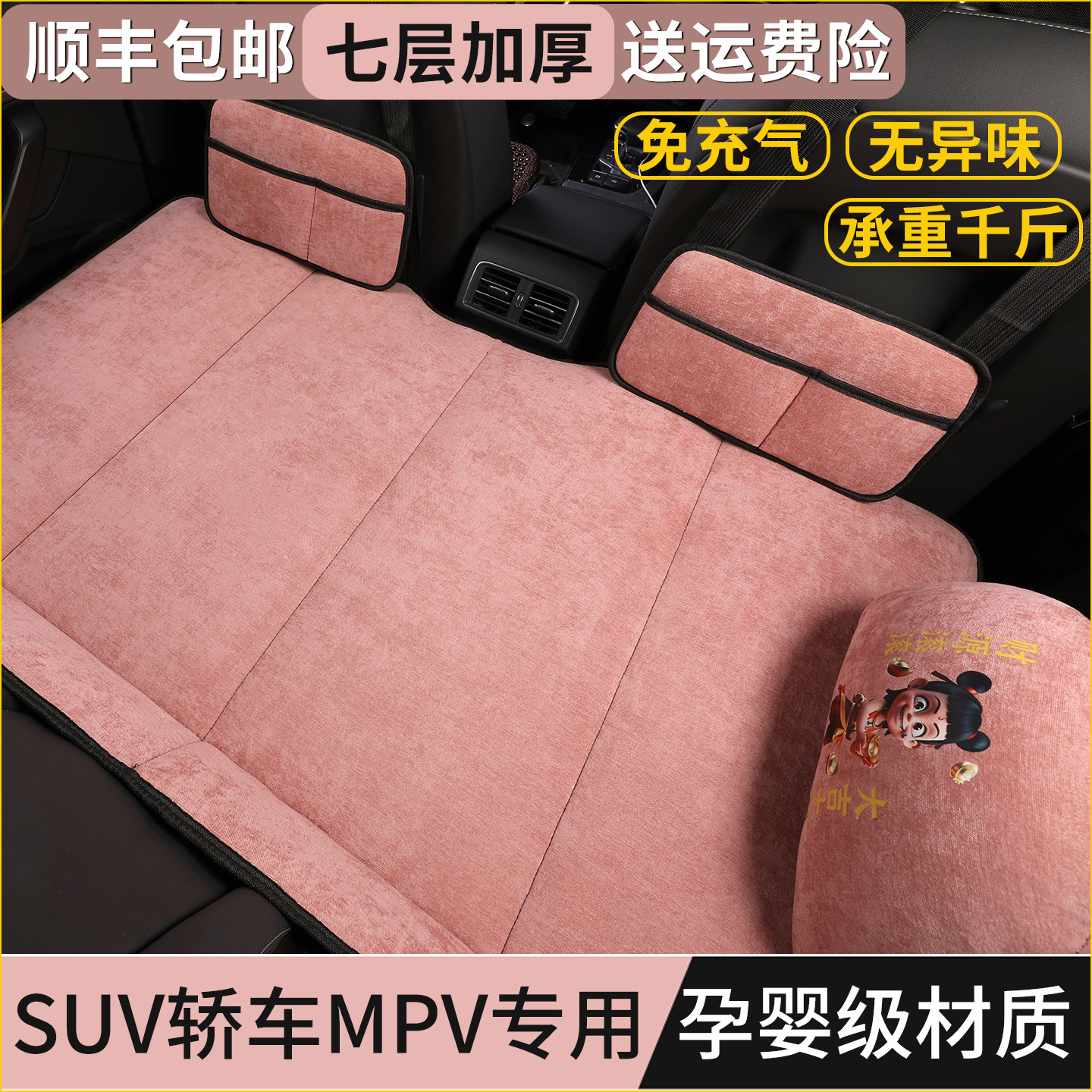 MG4EV MGES5名爵4名爵4X专用床垫车载后排睡垫填平垫车上睡觉神器图片