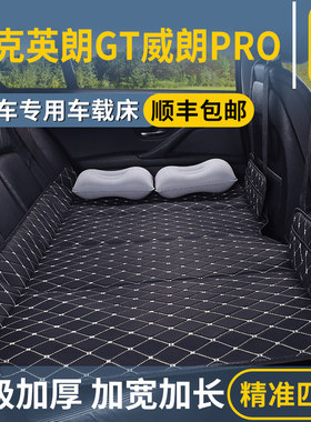 别克英朗GT威朗PRO汽车后排睡垫后座改床填平垫免充气床垫折叠床