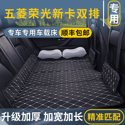五菱荣光新卡双排汽车后排睡垫后座改床填平垫免充气床垫睡觉神器