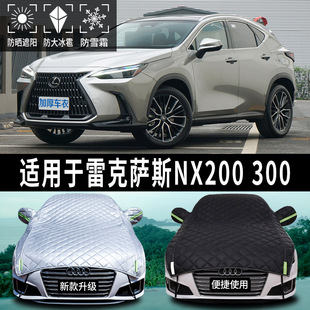 雷克萨斯NX200 300专用汽车车顶遮阳挡帘棚防晒前挡太阳伞私家车