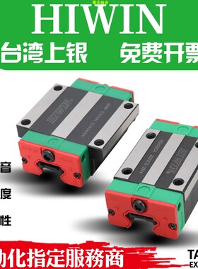 台湾大银直线导轨滑块EGH15CA/HGH20HGW25/30/45SA/CC/MGN7/9/12C