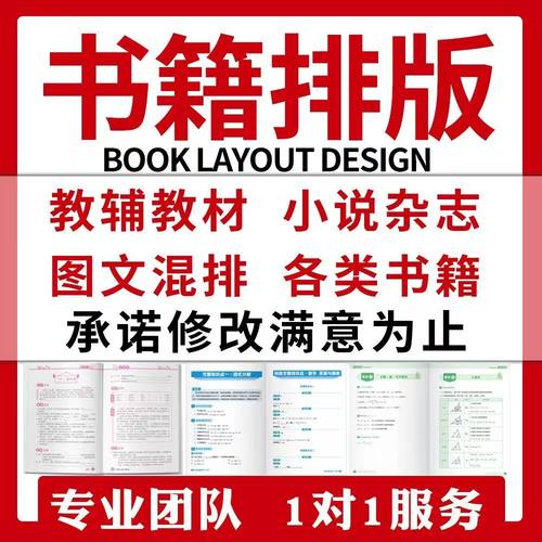 书籍排版word设计封面目录制作页眉页脚图书pdf转换wps文档电子版
