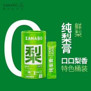 ZANABO咱阿伯 桶装纯梨膏200g 20条 配料只有梨 可做笔筒二次使用