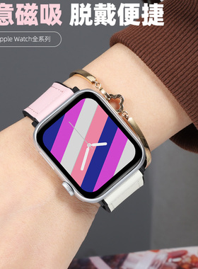 适用iwatch9表带applewatch手表带皮iphonewatch苹果手表watchs8/7/se皮表带磁吸高级感iwatchs6真皮女s7s8s9