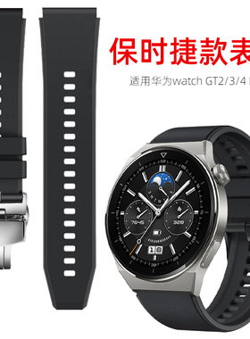 适用华为Watch4手表4pro表带GT5新款GT2Pro硅胶3pronew智能watchgt男2e运动GT荣耀magic夏季ultimate高级腕带