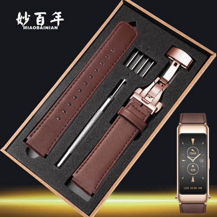 适用华为B7手环B6真皮表带B5表带替换带B3手表摩卡棕B2商务版运动版真皮皮带腕带表带配件专用男女非原装表带