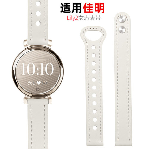 妙百年适用佳明Lily2女真皮表带