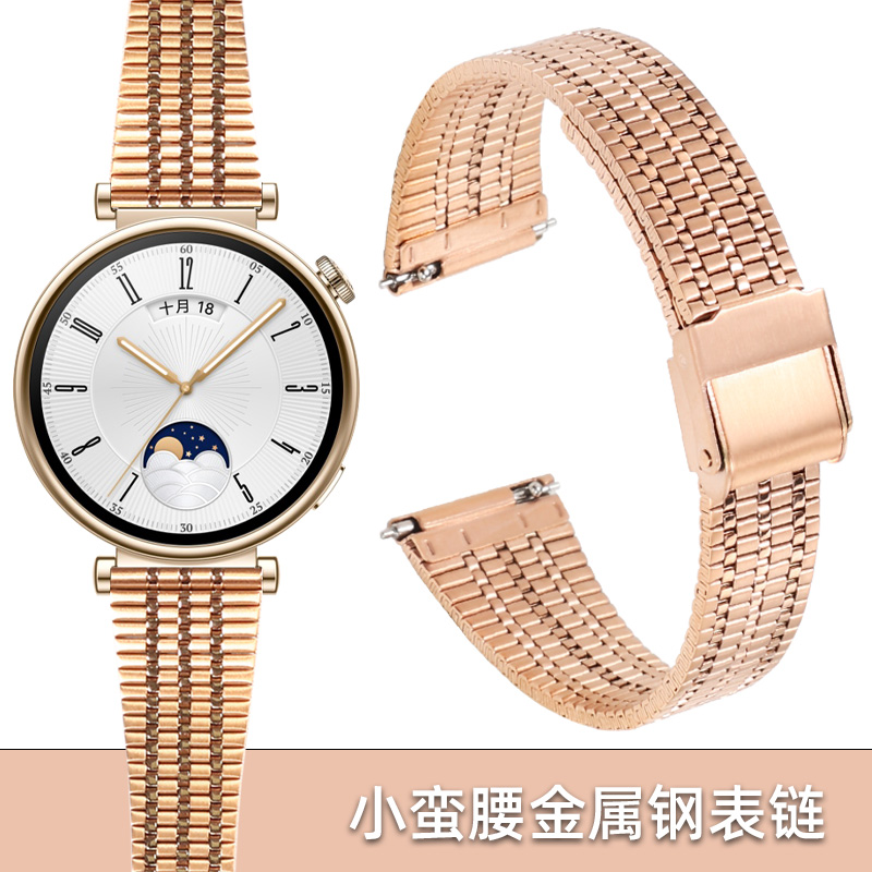 适用华为手表GT4GT3GT2精钢不锈钢表带女41mm智能运动watch4/3pro女款GT3 Pro手表带金属荣耀小蛮腰细款42mm