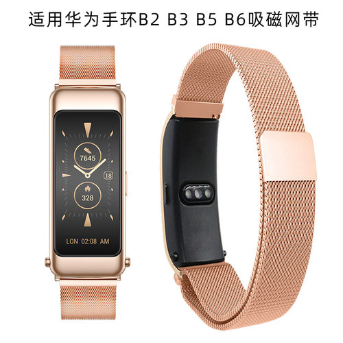 妙百年适用华为手环B7/6/5/3表带