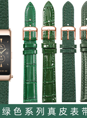 通用款绿色真皮手表带男女士适用华为手环B7/B6/B5/B3/B2真皮表带b7手环b6智能手表b5运动b3腕表替换带非原装