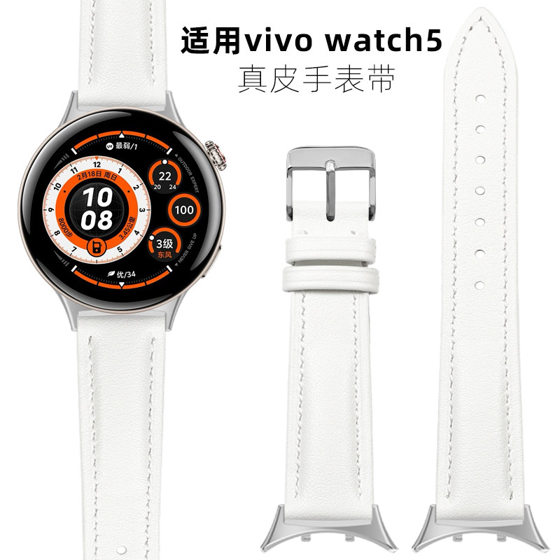 适用vivo手表Watch 5女士月光白色专用真皮表带运动VIVO watch5智能手表五代替换腕带男款辰夜黑牛皮表链配件