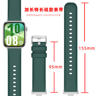 适用华为fit4手表表带watchfit4智能新款fit3加长特长硅胶表带腕表fit4pro运动硅胶watch四腕带替换带男配件