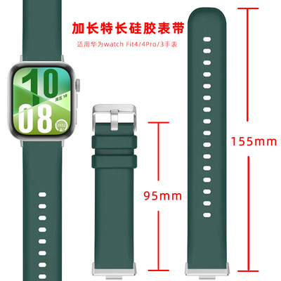 适用华为fit4手表表带watchfit4智能新款fit3加长特长硅胶表带腕表fit4pro运动硅胶watch四腕带替换带男配件