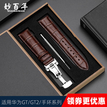 头层小牛皮表带男女真皮手表带 通用款式适用华为GT/GT2Pro手表带watch3智能荣耀magic 天梭 天王 卡西欧表带