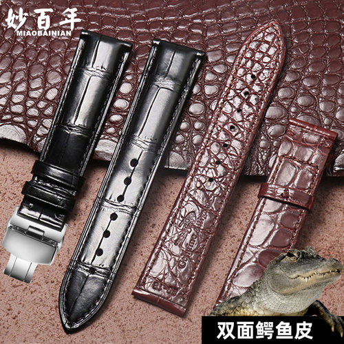 妙百年适用华为双面鳄鱼皮表带
