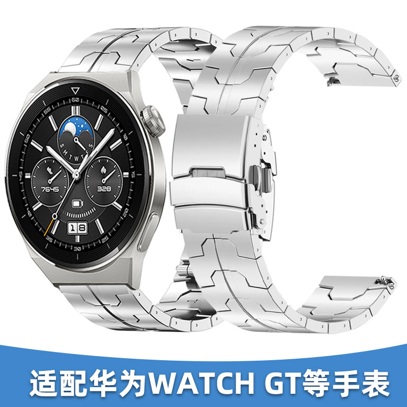 适用华为Watch4手表4pro表带GT5新款GT5Pro钛金属3pro智能watchgt男精钢运动GT荣耀GS4夏季ultimate高级腕带