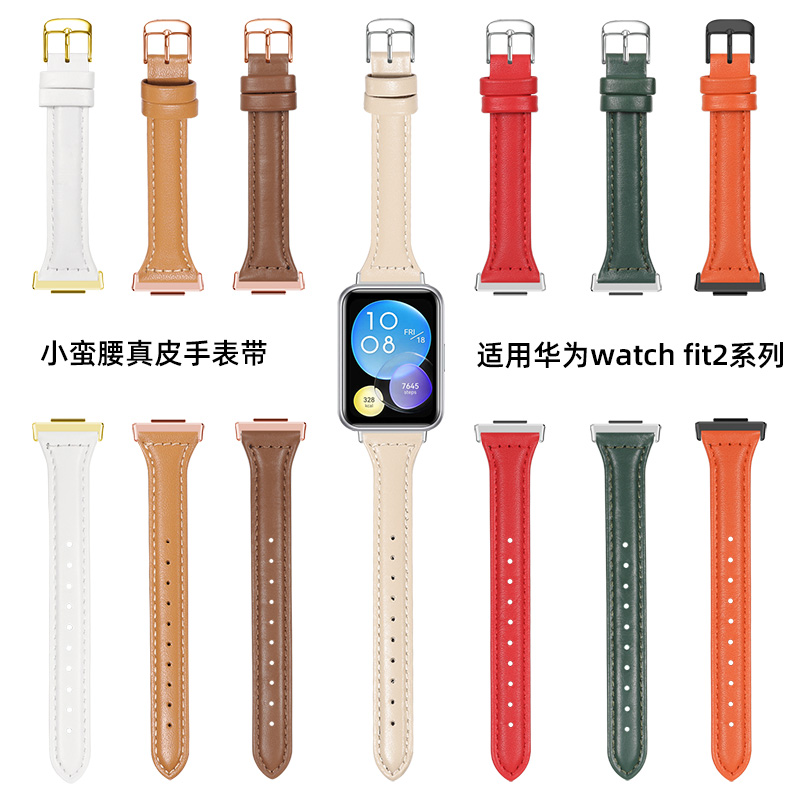 妙百年适配华为watchfit2皮表带