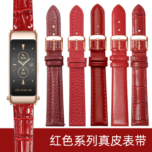 中国新年红真皮手表带女款代用华为手环B2B3B5B6B7 GT2/3/4女士手表带 卡西欧小红方表罗西尼铁达时天梭表链
