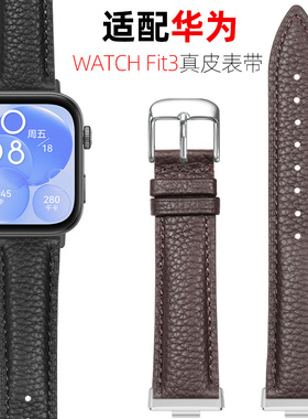 适用huawei/华为手表Watch Fit4真皮表带运动fit3专用智能手表替换腕带男女士幻夜黑深海蓝薄荷绿色表链配件