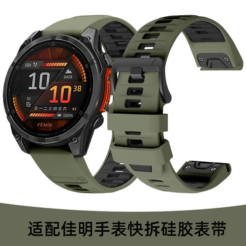 适配佳明手表硅胶表带快拆款Garmin飞耐时Fenix8/x7X/x6X/Forerunner965/955/Fenix6X/Fenix3泰铁时Tacti男士