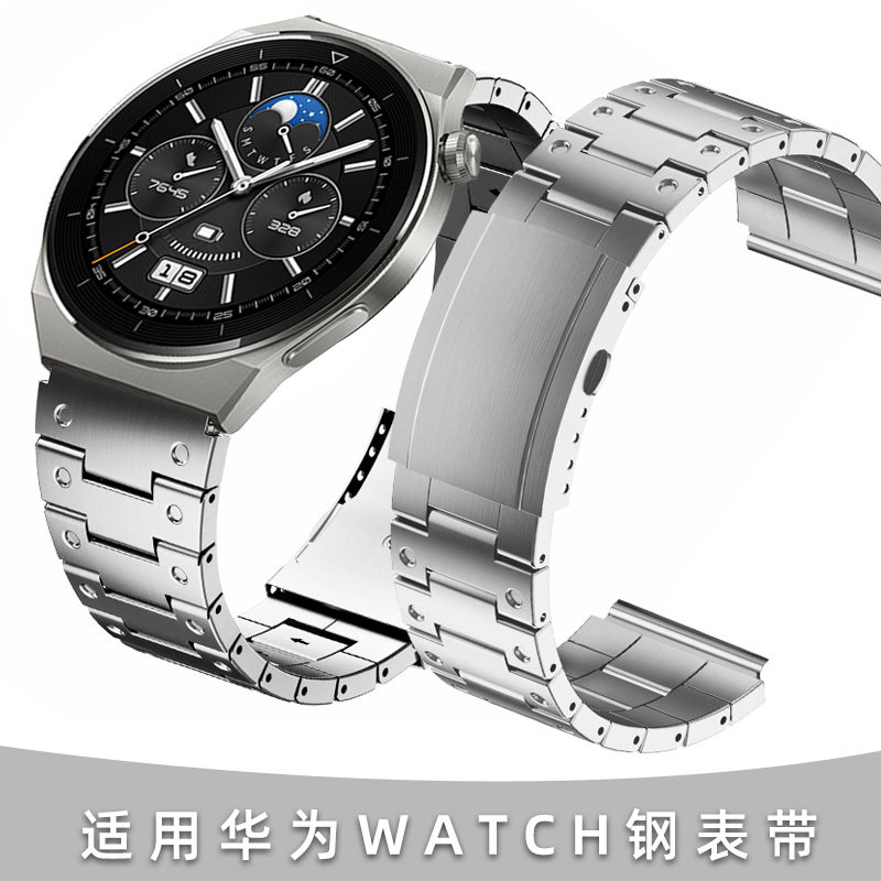 适用华为Watch4手表4pro表带GT5新款GT5Pro金属钢表带智能watchgt男运动GT2/3荣耀GS4/3夏季ultimate高级腕带