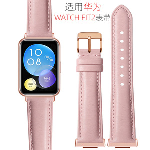 适用华为Watch Fit 2表带真皮女男fit二代休闲智能运动手表带腕带手环watchfit2专用真皮替换带表链雅致版女