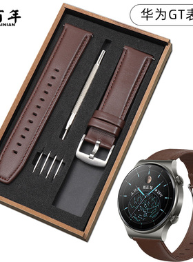适用华为GT2proECG款手表带Watch GT5/GT4/GT3 Pro真皮表带46mm男表链gt荣耀magic2运动智能watch替换带配件