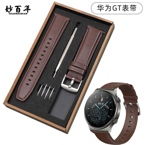 适用太空人华为款替换带gt手表带