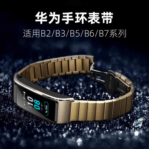 妙百年适配华为手环B5B6B7钢表带