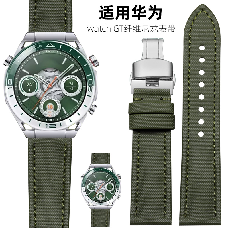 适用华为WATCH Ultimate 非凡大师 绿野传奇手表纤维尼龙表带WATCH5 gt5/4/3/2 Pro buds智能运动绿色表链男