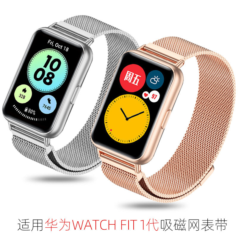 适用huawei/华为Watch Fit表带磁吸女智能运动手表带腕带手环watchfit new专用吸磁米兰网钢替换带表链雅致版