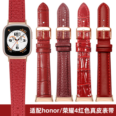 中国新年红色适用华为荣耀手表4女款晨辉金真皮表带运动honor watch4智能手表四代替换腕带女士红色表链配件