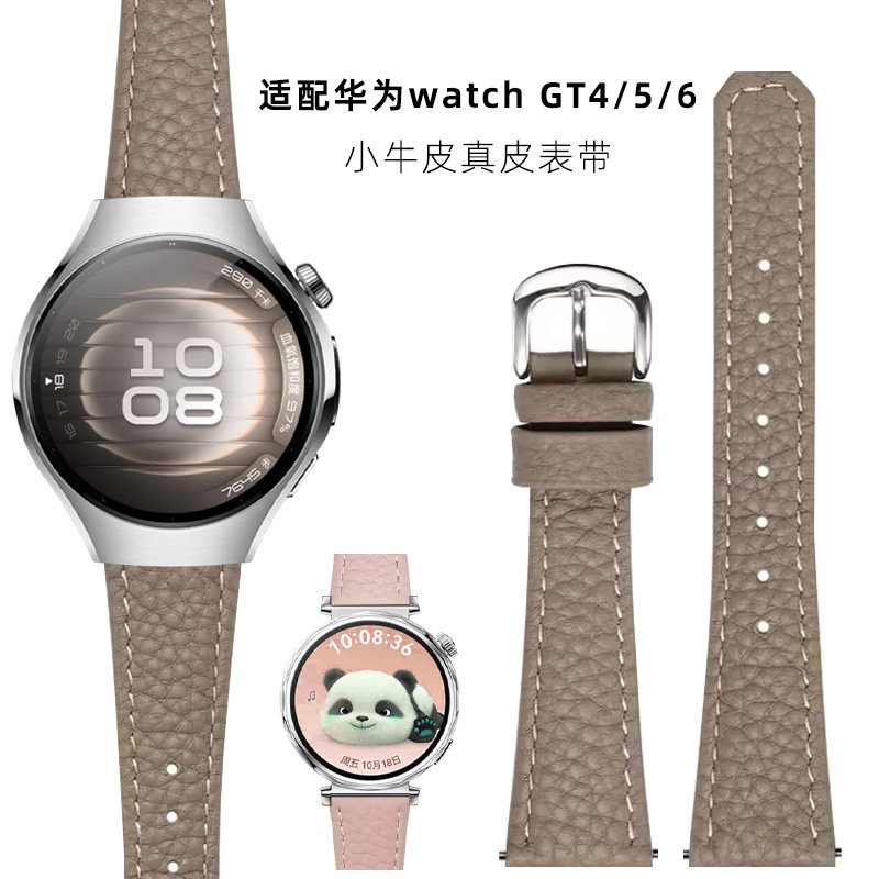 适用华为watch5手表女款42mm表带watchgt6真皮gt4皮质女gt5pro智能腕表新款GT4牛皮41mm女士夏天GT5专用表链
