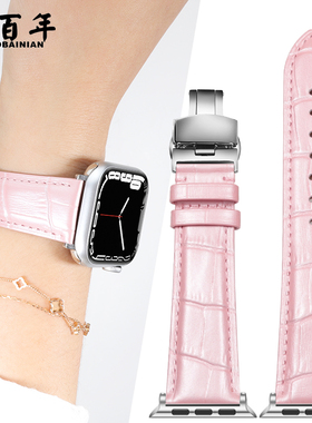 粉红色真皮表带男女款适用apple watch8表带iwatch7苹果手表se/645皮质表带时尚42/44/41/45/40/49mm创意潮