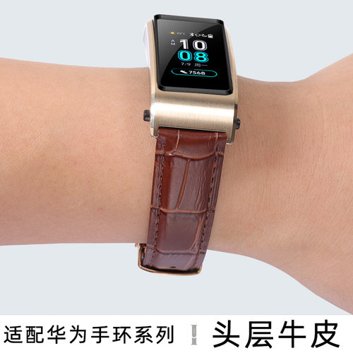 妙百年适配华为手环B5B6真皮表带
