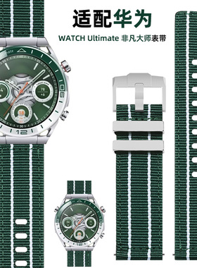 适用华为WATCH Ultimate 非凡大师 绿野传奇手表尼龙表带WATCH gt5/4/3/2 Pro智能运动黑色蓝色绿色编织表链