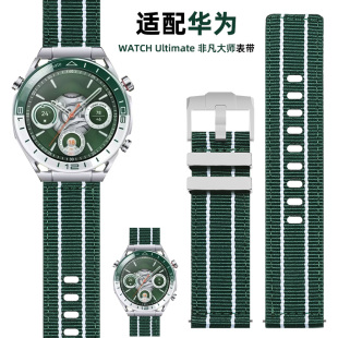 适用华为WATCH Ultimate 非凡大师 绿野传奇手表尼龙表带WATCH gt5/4/3/2 Pro智能运动黑色蓝色绿色编织表链