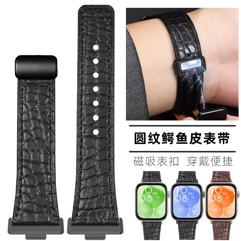 适用华为huawei手表WATCH FIT 3幻夜黑表带鳄鱼皮watch fit4/fit4pro智能运动fit3专用真皮表带男款替换腕带