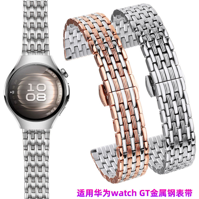 适用华为watch5手表女款42mm表带watchgt7玫瑰金gt6钢带女gt5pro智能腕表新款GT4金属41mm女夏天GT5专用表链