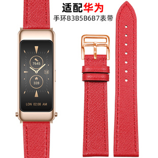 适用华为B7手环B5 B6表带替换带B3手表商务版运动版摩卡棕真皮皮带智能GT2/GT4女款表带女本命年新年红色16mm