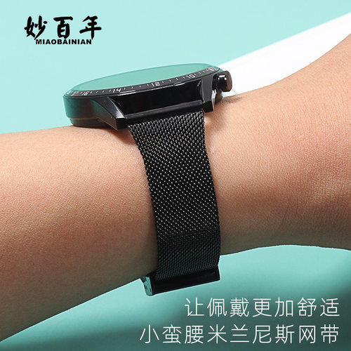 适用米兰尼斯小蛮腰表链荣耀表带