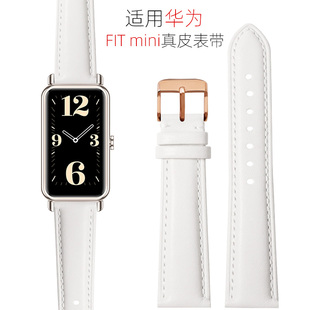 华为Watch fit Fit 休闲智能运动手表带腕带watch mini专用真皮替换带表链女16 mini表带真皮女款 适用huawei
